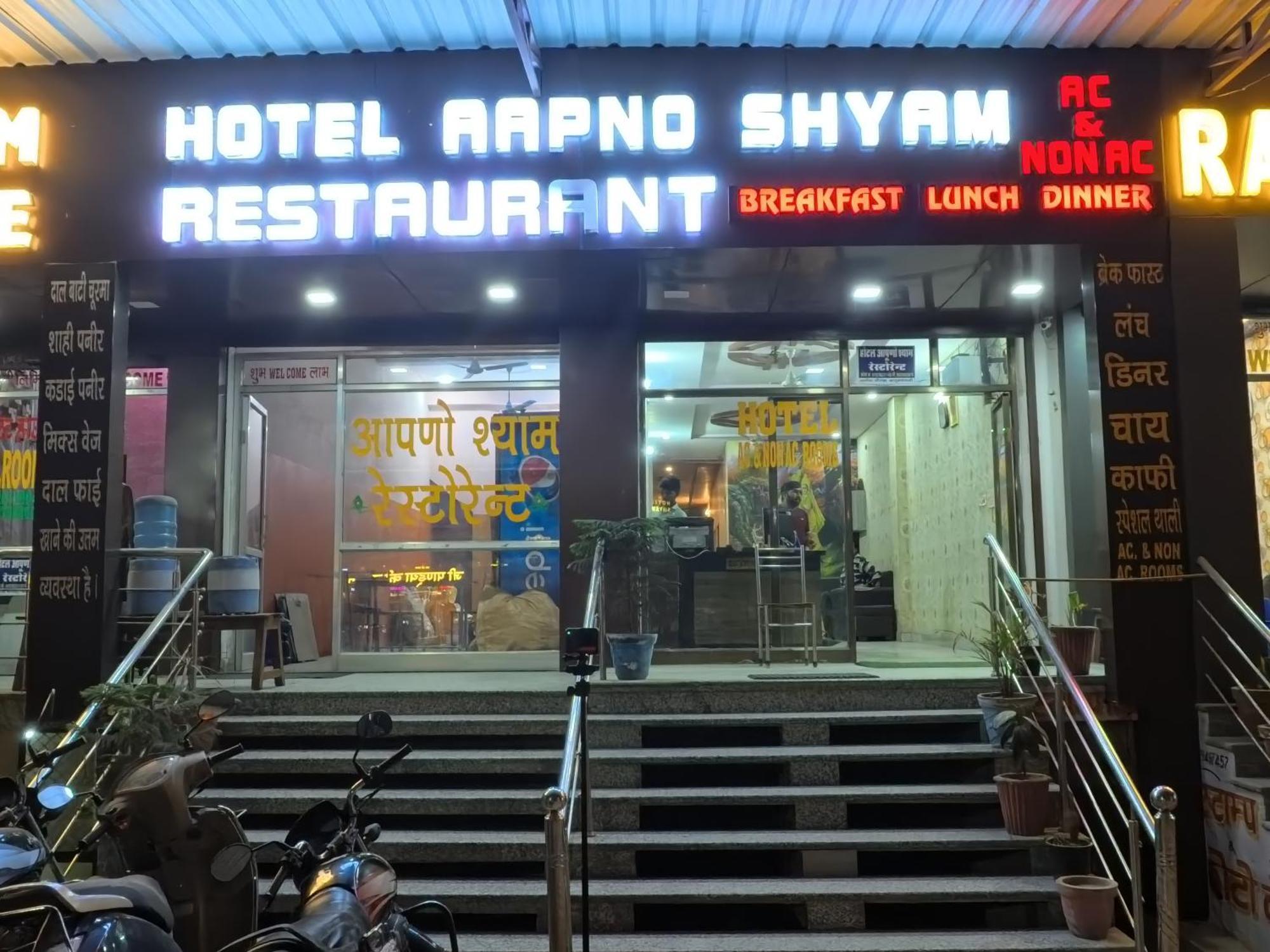 Hotel Aapno Shyam And Restaurant Khātu Exterior foto
